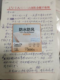 2002年安徽省延安精神研究会给省社科联信件底稿一分三页【不知谁写的？】