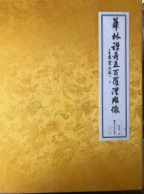 华林禅寺五百罗汉雕像