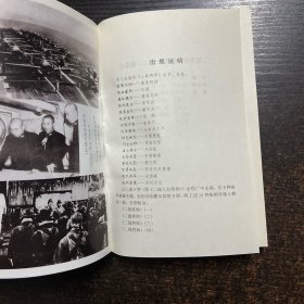 战争赌徒 山本五十六