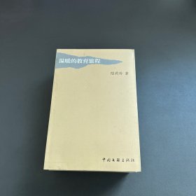 溫暖的教育旅程