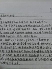 学霸小熊笔记中考作文