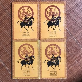 中国兵家经典译注丛书（4册）