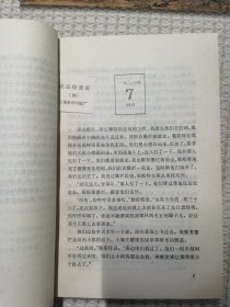 喧哗与骚动 二十世纪外国文学丛书