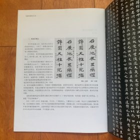 走近张伯英先生  张伯英艺术馆开馆纪念专刊（有修改笔迹，见图）