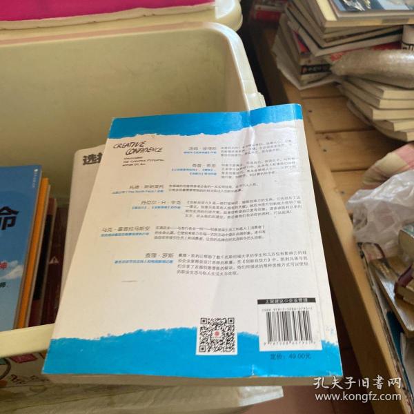 创新自信力：斯坦福大学最受欢迎的创意课