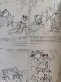 画页（散页印刷品）——连环画散页——琵琶洞降妖救师（上）【杨文仁绘】1785