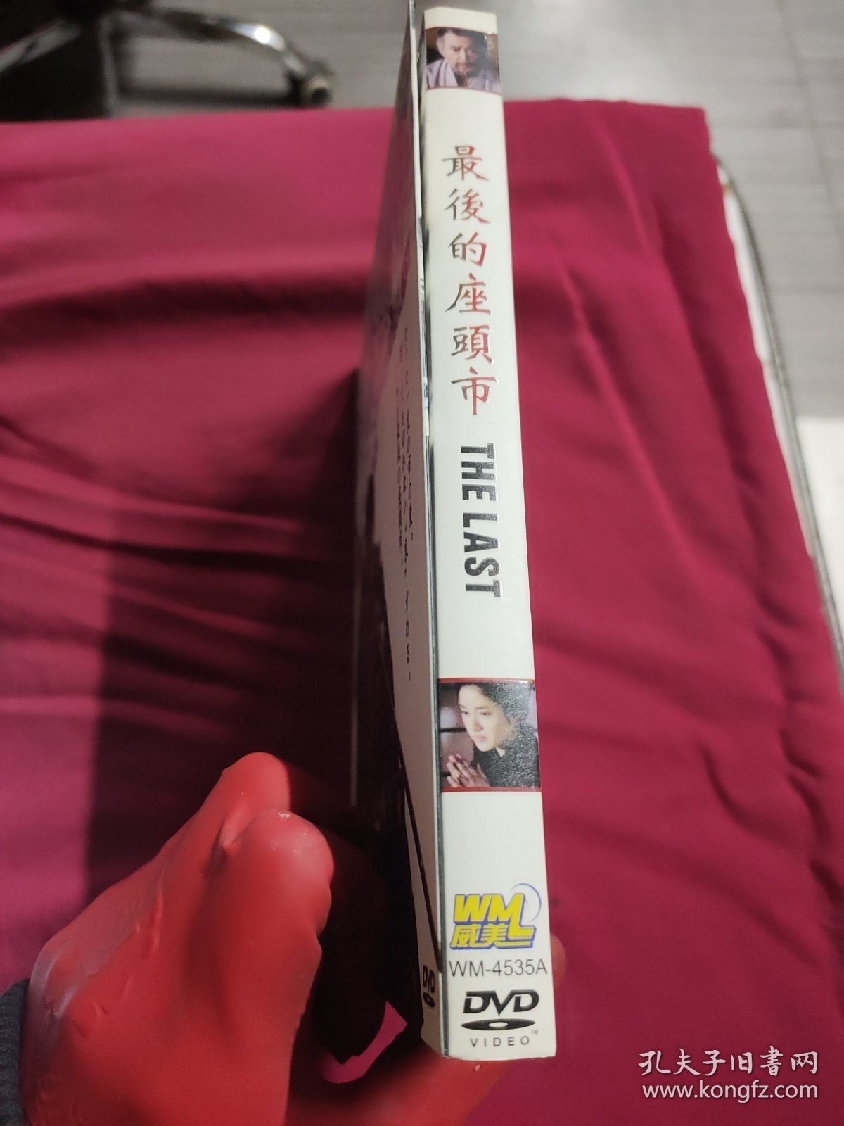 DVD 最后的座头市 拆封