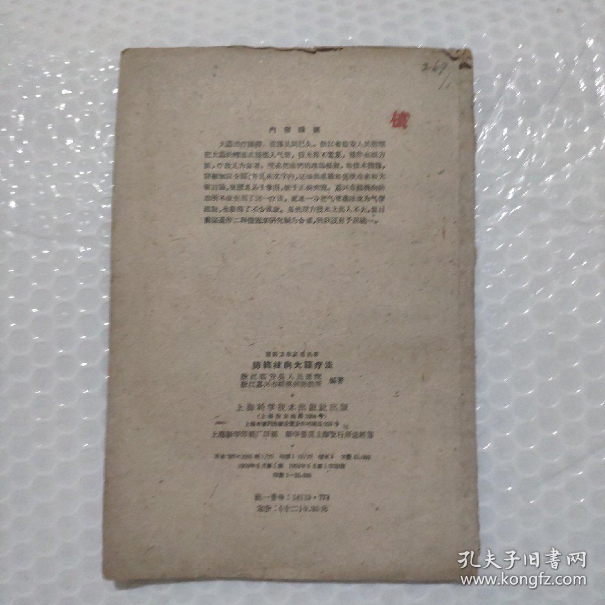 肺结核病的大蒜疗法