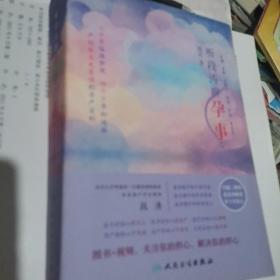 听段涛聊孕事（冯唐推荐，上海第一妇婴保健院教授产科泰斗段涛倾心力作， 怀孕全程解惑，国人的怀孕圣经，二胎必备，预售期赠价值68元电子书）