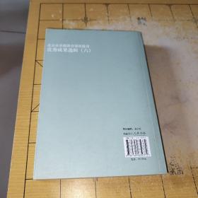 北京市基础教育课程建设优秀成果选辑.(六) 教育课程改革干部培训教材北京市基础教育课程教材改革实验工作领导小组北京教育科学研究院基础教育课程教材发展研究中心首都师范大学出版社 CADITAL IORYAL WNIVERSITY TRESS 上书时间：C4