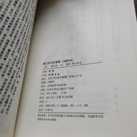 柳公权书玄秘塔