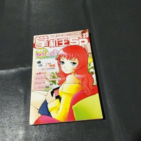 掌机王SP 第33辑