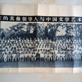 ，，1960年7月23日北京，毛主席同党和国家的其他领导人与中国文学艺术工作者第三次代表大会全体代表合影照片一张特别长，长二米九宽25公分