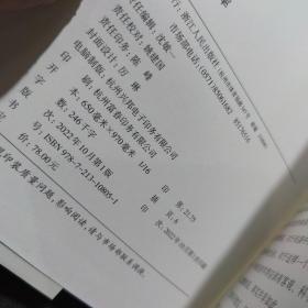 国企的效率