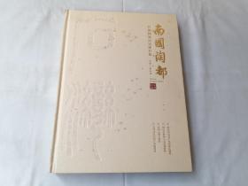 南国陶都 石湾陶瓷历史图片集