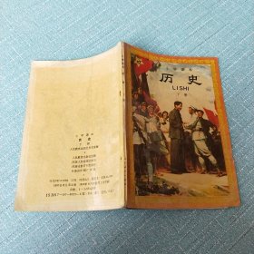 小学课本 历史 下册