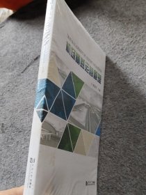 机场精益运营管理