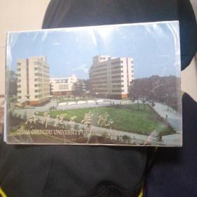 成都理工学院明信片