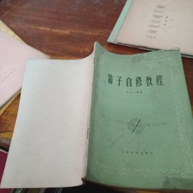 笛子自修教程
