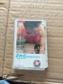 王力宏  不可能错过你 (磁带）