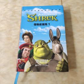 梦工场经典电影双语阅读·怪物史瑞克1Shrek