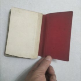 大海航行靠舵手 红塑皮日记本