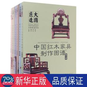 匠造系列(共6册)(精) 建筑设计 李岩