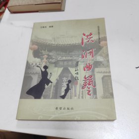 洪洞曲艺
