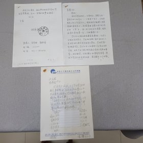 著名作家袁鹰手写信扎（原中国作协书记处书记人民日报文艺部主任）包真品