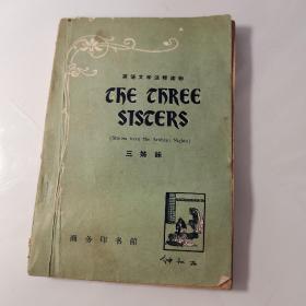 《三姊妹》、南京长江大桥桥头堡设计者、院士、钟训正、高级建筑师签名