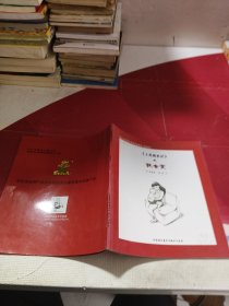 小龍成長記：我會變