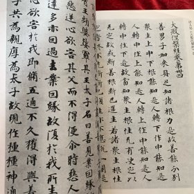《书法丛刊》杂志，贵州省博物馆藏品专辑: 唐人写《打般涅槃经》卷、 韩琦楷书《信宿帖》书札卷、 董其昌《法衡夫人》楷书册， 清代贵州书坛一瞥， 黔南书杰莫友之，莫友之书法选， 杨守敬书法评析， 《鸳鸯七志斋》藏石与北朝书法