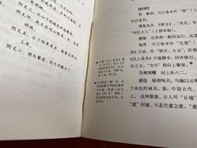 去圣乃得真孔子：《论语》纵横读（未拆封，下书口塑封膜开裂），死生有命富贵在天（2015年1版1印，书脊有点开裂）【李零作品2种】