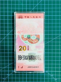 2025年 蛇钞1刀，100张连号，085248301