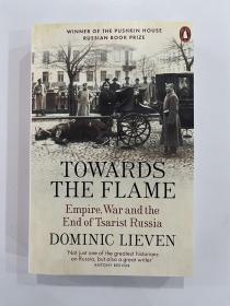 Towards the Flame Empire,War and the end of Tsarist Russia 走向火焰 帝国 战争与沙皇俄国的终结