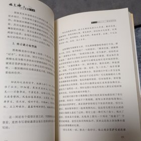 六小龄童品西游（上）签名本（无VCD光盘）