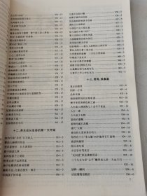 益寿文摘合订本2003-10(总91期)