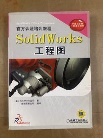 SolidWorks工程图