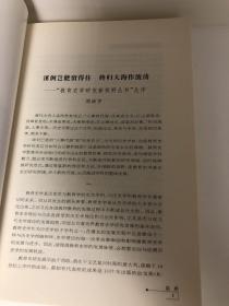 【正版现货，一版一印】雅礼与中国：雅礼会在华教育事业研究（1906-1951年）教育史学研究新视野丛书，本书以基督教差会雅礼会在中国的教育事业为主要观照对象，从近代中国基督教教育的宏观视野出发，具体研究了雅礼会及其在华教育事业之缘起，雅礼会在华教育事业的中国化与世俗化的发展轨迹，以及其专业化的发展历程与具体表现等内容，雅礼会1902年成立于美国耶鲁大学，其初衷在于通过来中国办理教育和医疗以达到传教