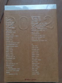 中国工人诗典2022 W4202-1438