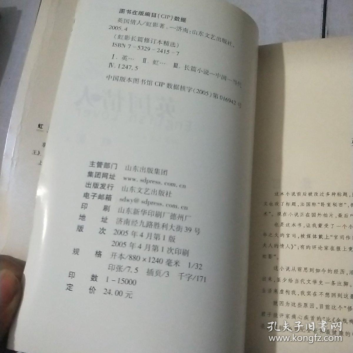 英国情人
