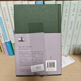 相遇与埋伏（意大利诗人首部中译诗集，蒙达多里出版社独家授权，“那不勒斯四部曲”译者陈英教授倾情翻译）