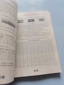 家用电子产品维修技能鉴定辅导