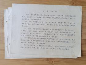 上海帽子种类.名称.规格介绍广告