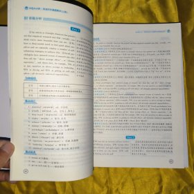 英语历年真题精讲（上册）（MBA大师 2024年MBA管理类联考专用辅导教材）