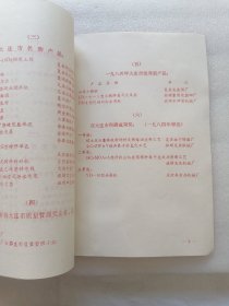 （1984年度）大连市乡镇企业光荣册