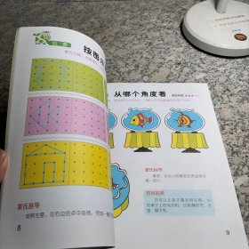 0-6岁儿童智力开发-蒙特梭利教育：0－6岁儿童智力开发