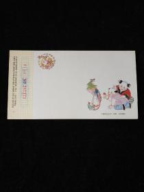 明信片，1994年，中国邮政有奖明信片