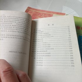 钢笔楷行书技法、《红楼梦》诗词钢笔楷书字帖、硬笔书法技巧及艺术欣赏——共三册