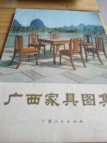 广西家具图集